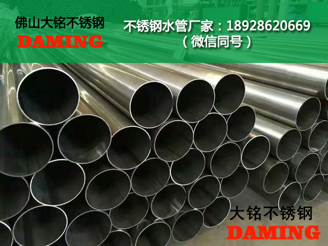 遼寧不銹鋼水管代理加盟