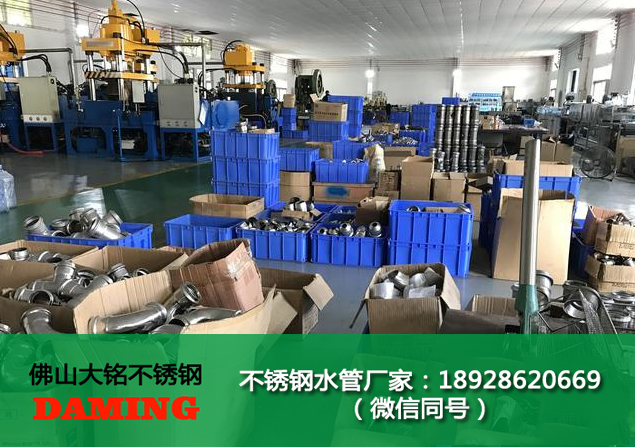 不銹鋼環壓管件