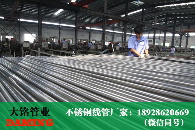 不銹鋼線(xiàn)管