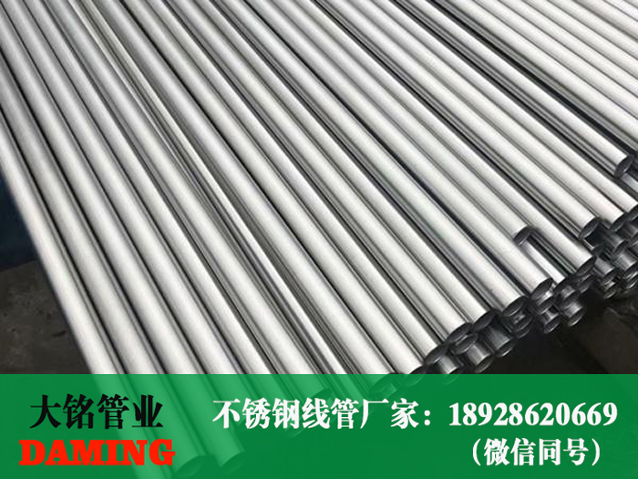 不銹鋼線(xiàn)管