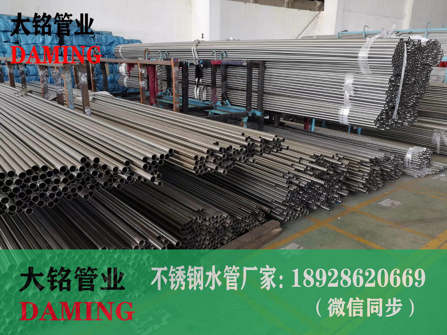 衛生級不銹鋼管