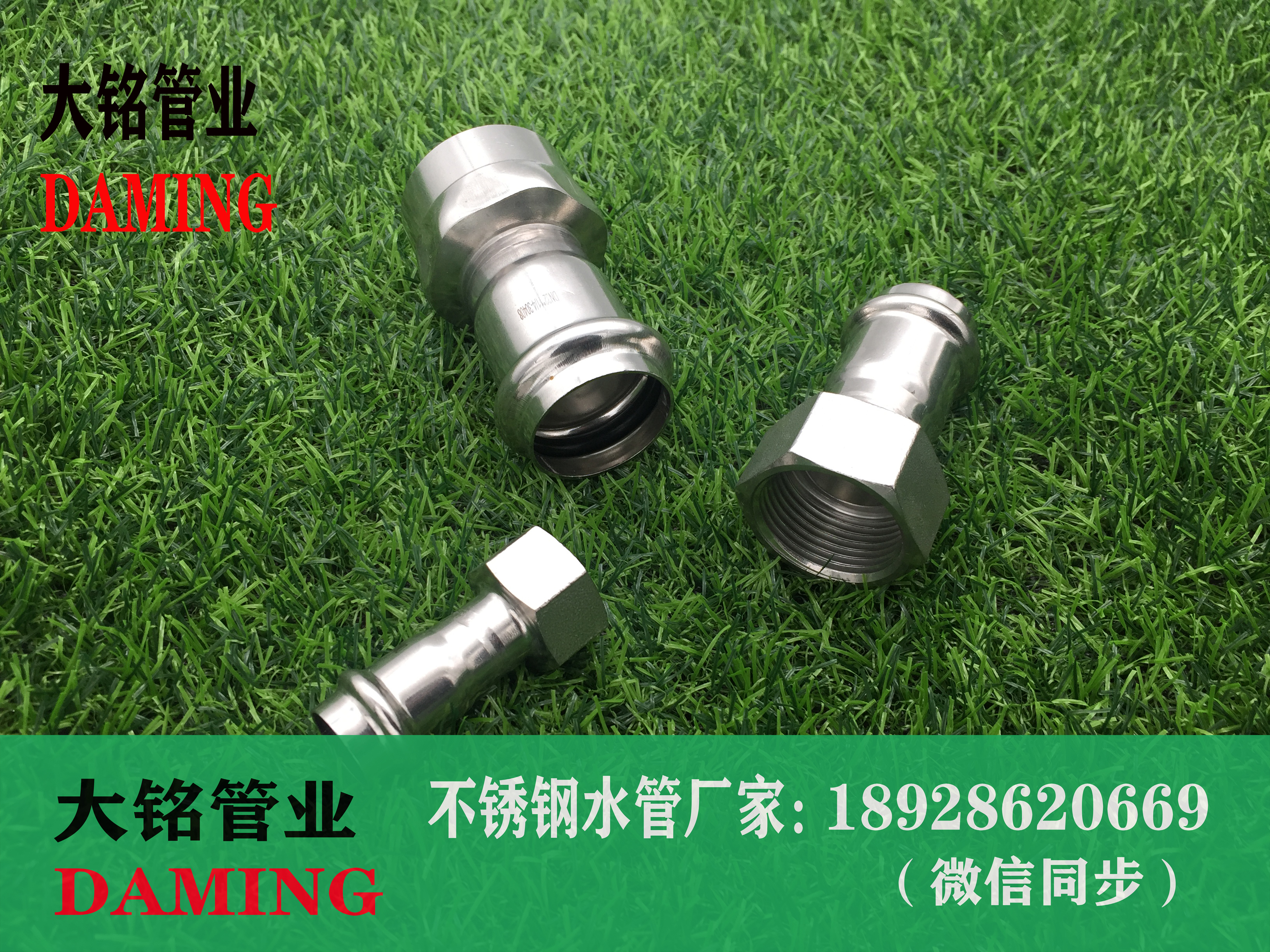 不銹鋼內螺紋直通管件